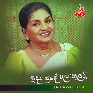 Samuganna mage diyani