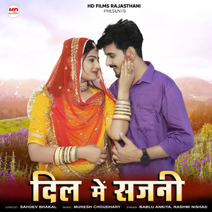 Dil Me Sajani