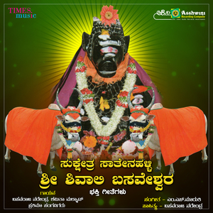 Oh Sathenahalli Basava
