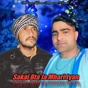 Sakal Bta Ja Mhari Jyan