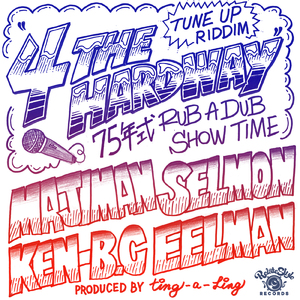 4THE HARD WAY ～75年式 RUB A DUB SHOW TIME～ (feat. MAJIMAN, SELMON, KEN-B.C & EELMAN)
