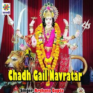 Chadh Gail Navratar