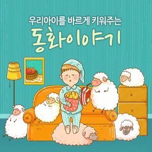 이상한 오이씨 (MQ발달 - 예절바른 이야기)