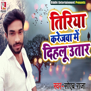 Tiriya Karejawa Mein Dihalu Utar