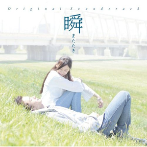 真希子と凉子(II)