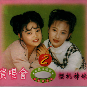 爱情的酒拢抹退