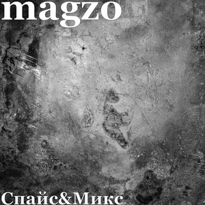 Спайс&микс