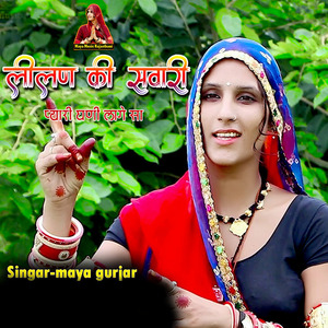 Lilan Ki Sawari Pyari Ghani Lage Sa