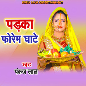 Padaka Fodem Ghate