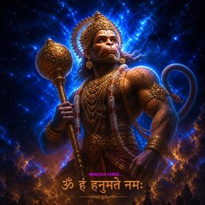 Om Han Hanumate Namah (Cosmic Experience)