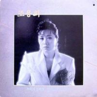 연락선은 떠난다