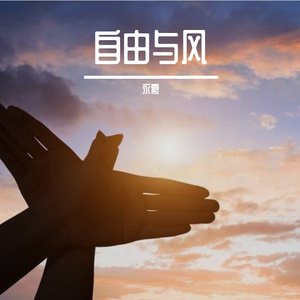 自由星河