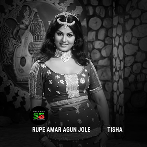 Rupe Amar Agun Jole (From "Bahadur")