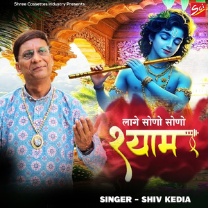 Lage Sono Sono Shyam