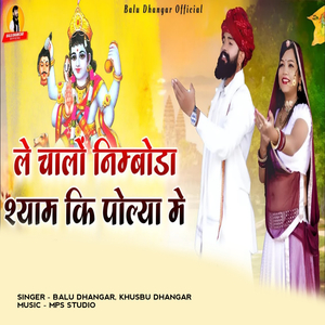 Le Chalo Nimboda Shaym Ki Polya Me