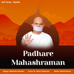 Padhare Mahashraman