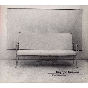 널 미워할 수있게