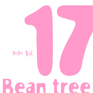 별빛 담은 나의 노래