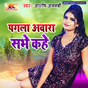 Pagala Awara Sabhe Kahe