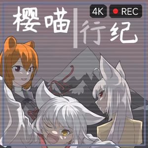 第三幕：废墟、遗迹以及虚无的历史