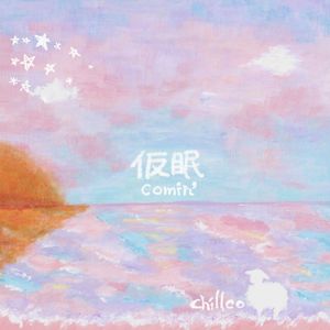 ふわふわねごと (オリジナルマスター)