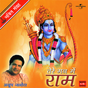 Shree Ram Chandra Kripalu Bhajman (Live)