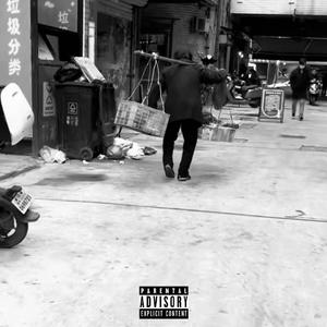 黑白现实录(Prod by Redkiller)