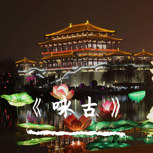 女子十二乐坊-茉莉花（李采 remix）