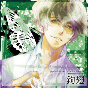 白詰草エンゲージ