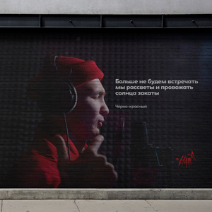 Чёрно-красный