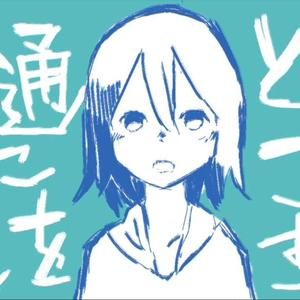 普通に歳をとるコトすら/连平凡的老去都做不到