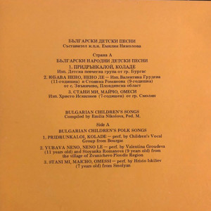 Слушай, мечо