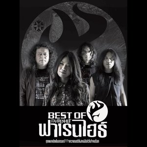 หมดแล้วที่รักเธอ