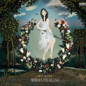 僕たちの出逢う場所