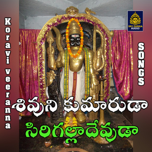 Shivuni Kumaruda maa Veeranna