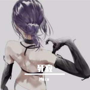 “死寂”SASIOVERLXRD X BOBBYNOPEACE底特律说唱伴奏