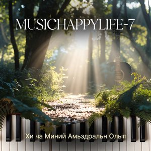 Чи ба Миний Амьдралын Төлөө