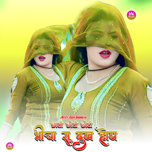 छाती छोटी छोटी भीचा सू दुख होय