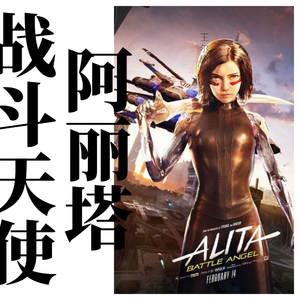 Swan Song（超还原双吉他版）（战斗天使：阿丽塔）