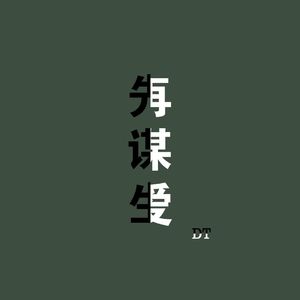 不时想你-窦涛