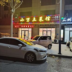 灶火长明