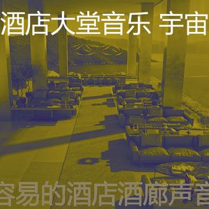 诗意的出行节奏