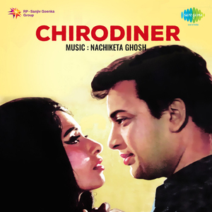 Lal Neel Sabujeri Mela