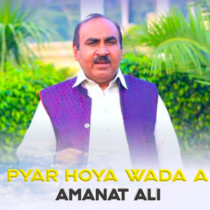 Aese Lai Ton Mobile Band Keeta