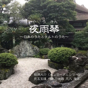 津軽じょんから節