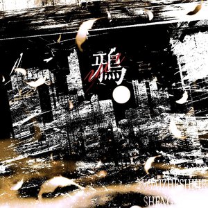 鸦（Cover.糯米Nomi）