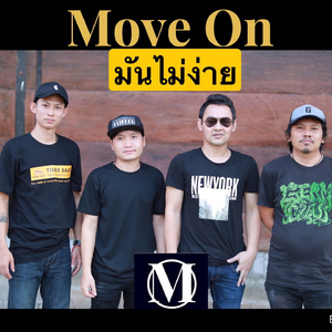 มันไม่ง่าย