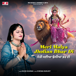 Meri Maiya Jholian Bhar Di