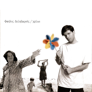 Halia (Invitation To The Blues)