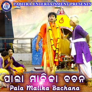 Pala Malika Bachana